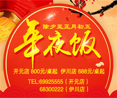 在一起，才叫年│迪尼斯年夜飯火熱預(yù)訂中